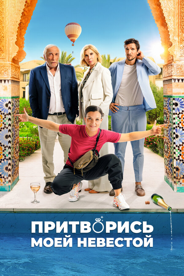 Постер сериала